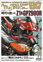 ザ マイカー 文友舎 雑誌 定期購読の予約はfujisan