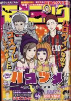 モーニング 2021年10/28号 表紙