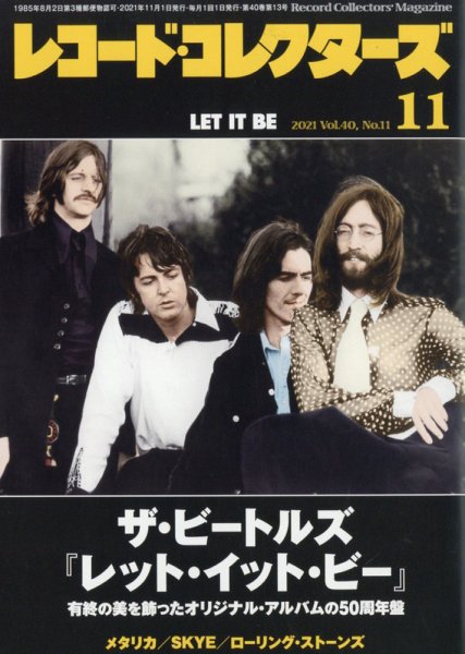 レコード・コレクターズ 2021年11月号 (発売日2021年10月15日) 表紙
