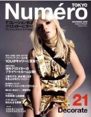 Numero TOKYO（ヌメロ・トウキョウ） No.21 12月号 (発売日2008年10月28日) 表紙