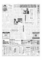新文化 3388号 表紙