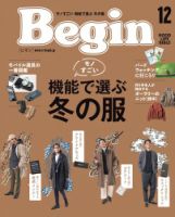 Begin（ビギン） 2021年12月号 (発売日2021年10月15日) 表紙