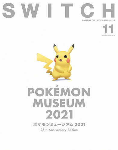 Switch スイッチ の最新号 Vol 39 No 11 発売日21年10月日 雑誌 定期購読の予約はfujisan