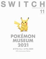 ポケットモンスター 表紙まとめ｜雑誌のFujisan