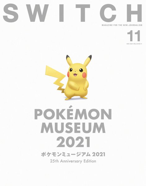 SWITCH（スイッチ） Vol.39 No.11 (発売日2021年10月20日) 表紙