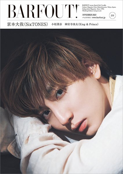 BARFOUT！（バァフアウト） Vol.314 (発売日2021年10月19日) 表紙