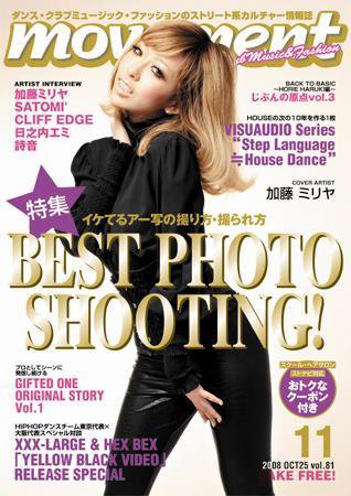 movement 81 (発売日2008年10月25日) 表紙