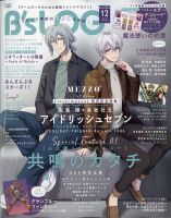 B's-LOG (ビーズログ)のバックナンバー (2ページ目 30件表示