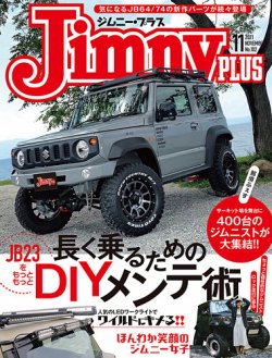 ジムニープラス（jimny plus) No.102 (発売日2021年10月15日) 表紙