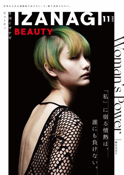 IZANAGI（イザナギ） 195 (発売日2021年10月20日) 表紙