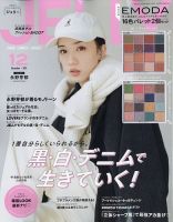 JELLY（ジェリー） 2021年12月号 (発売日2021年10月15日) 表紙