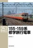 RM Library（RMライブラリー） Vol.257 表紙