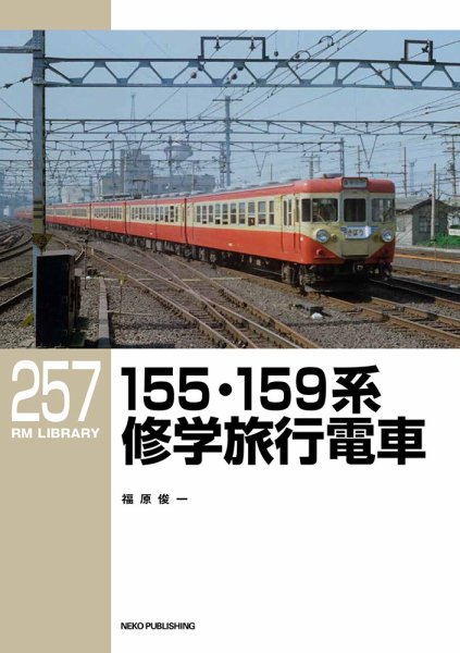RM Library（RMライブラリー） Vol.257 (発売日2021年10月20日) 表紙