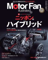 Motor Fan illustrated（モーターファン・イラストレーテッド） Vol.181 表紙
