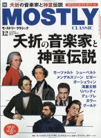 MOSTLY CLASSIC(モーストリー・クラシック） 295 表紙