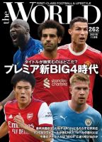 theWORLD（ザ・ワールド） 2021年11月号 表紙