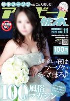 アソビーノ熊本