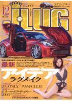 J LUG 12月号 (発売日2008年10月26日) 表紙