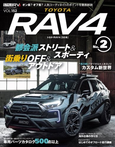 のってー　4分割2本目　rav4 純正タイヤ 2023年製 新車外し品】トヨタ RAV4 Gグレード 後期 純正 18in 7J