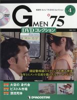 分冊百科 ワンテーママガジンの商品一覧 趣味 芸術 雑誌 雑誌 定期購読の予約はfujisan