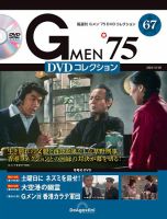 Gメン 75～BEST SELECT BOX～ 女Gメン編 <初回限定生産版>/藤田