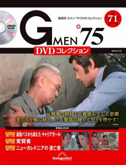 コレクション g collection 雑誌