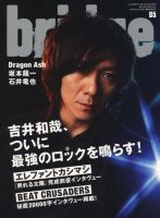 BRIDGE（ブリッジ） 59号 表紙