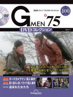 レア入手困難☆Gメン75 DVDコレクション35号　DVDマガジン　中古品 Gメン'75 DVDコレクション 第35号 | デアゴスティーニ公式