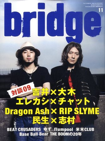 bridge ブリッジ 音楽雑誌とキャップ2つ-