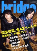 BRIDGE（ブリッジ） 62号 表紙