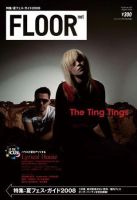 FLOOR net vol.114 表紙