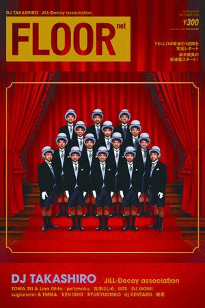 FLOOR net Vol.115 (発売日2008年07月31日) 表紙