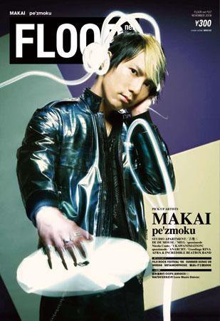 FLOOR net vol.117 (発売日2008年09月30日) 表紙