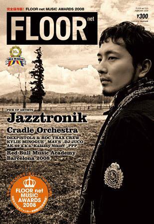FLOOR net vol.120 (発売日2008年12月31日) 表紙
