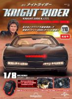 週刊 ナイトライダー 第110号 (発売日2023年07月11日) | 雑誌/定期 