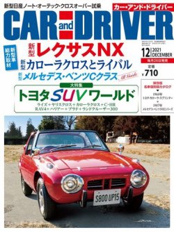 CAR and DRIVER(カーアンドドライバー) 2021年12月号 (発売日2021年10月26日) 表紙