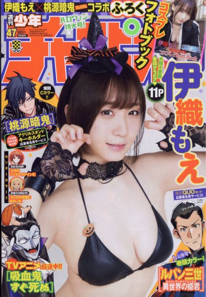 週刊少年チャンピオン 2021年11/4号 (発売日2021年10月21日) 表紙