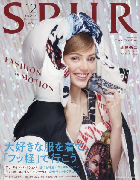 SPUR（シュプール） 2021年12月号 (発売日2021年10月22日) 表紙