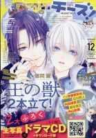 Cheese ! (チーズ) 2021年12月号 表紙