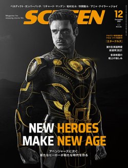 SCREEN（スクリーン） 2021年12月号 (発売日2021年10月21日) 表紙