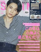 SPRiNG（スプリング） 2021年12月号 表紙