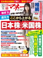 雑誌の発売日カレンダー（2021年10月21日発売の雑誌) | 雑誌