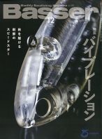 Basser（バサー） 表紙
