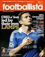 footballista（フットボリスタ） 090 (発売日2008年09月24日) 表紙