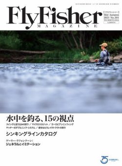 FLY FISHER（フライフィッシャー） 2021年12月号 (発売日2021年10月22