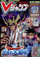 Vジャンプのバックナンバー (2ページ目 45件表示) | 雑誌/定期