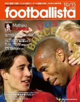footballista（フットボリスタ） 092 (発売日2008年10月08日) 表紙