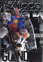 d360y32　月刊モデルグラフィックス　1999年1月号ー1999年12月号 モデルグラフィックス 1999年1月1日号 / 古本配達本舗 / 古本
