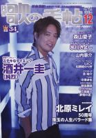 歌の手帖 表紙
