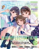 週刊ファミ通 2021年11/4号 (発売日2021年10月21日) 表紙